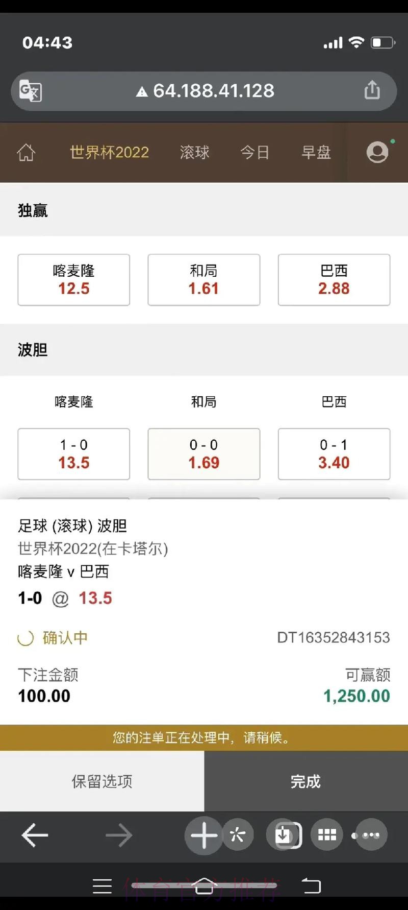高清官方平台世界杯下注精彩解析