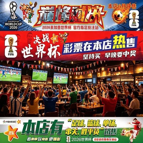 如何确保世界杯下注的安全性