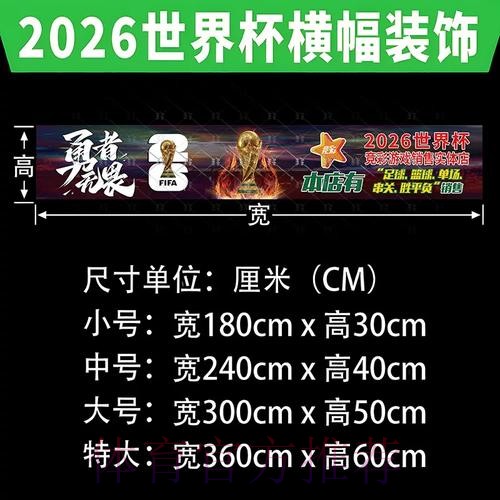 如何确保世界杯下注的安全性