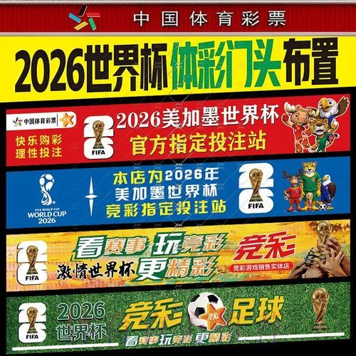 如何确保世界杯下注的安全性