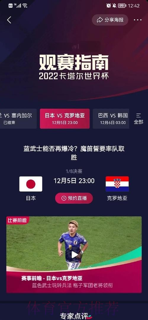 世界杯比分对各队名次的影响
