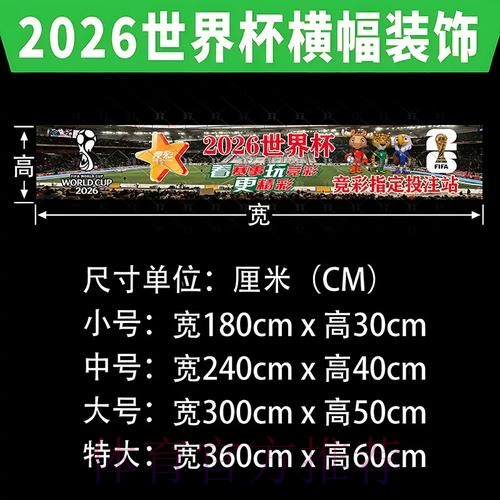 世界杯投注在线官方攻略:赢取胜利的关键策略 世界杯投注在线官方攻略:赢取胜利的关键策略