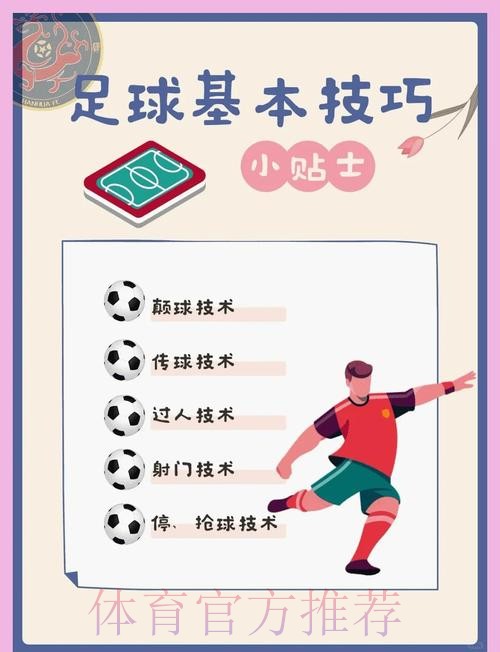 世界杯买球技巧官方指南