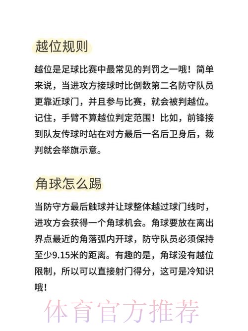 世界杯买球技巧官方指南