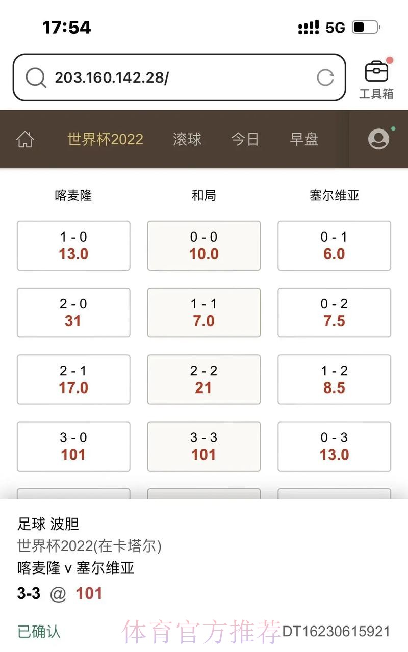 全网解析世界杯滚球官网最佳选择 全网解析世界杯滚球官网最佳选择